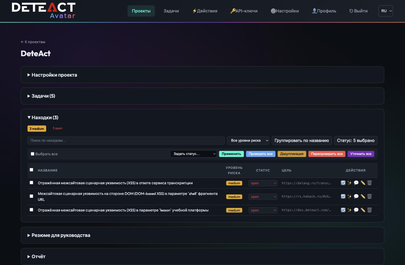 Перечень находок проекта в DeteAct Avatar